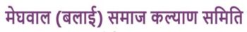 Balai Samaj Logo